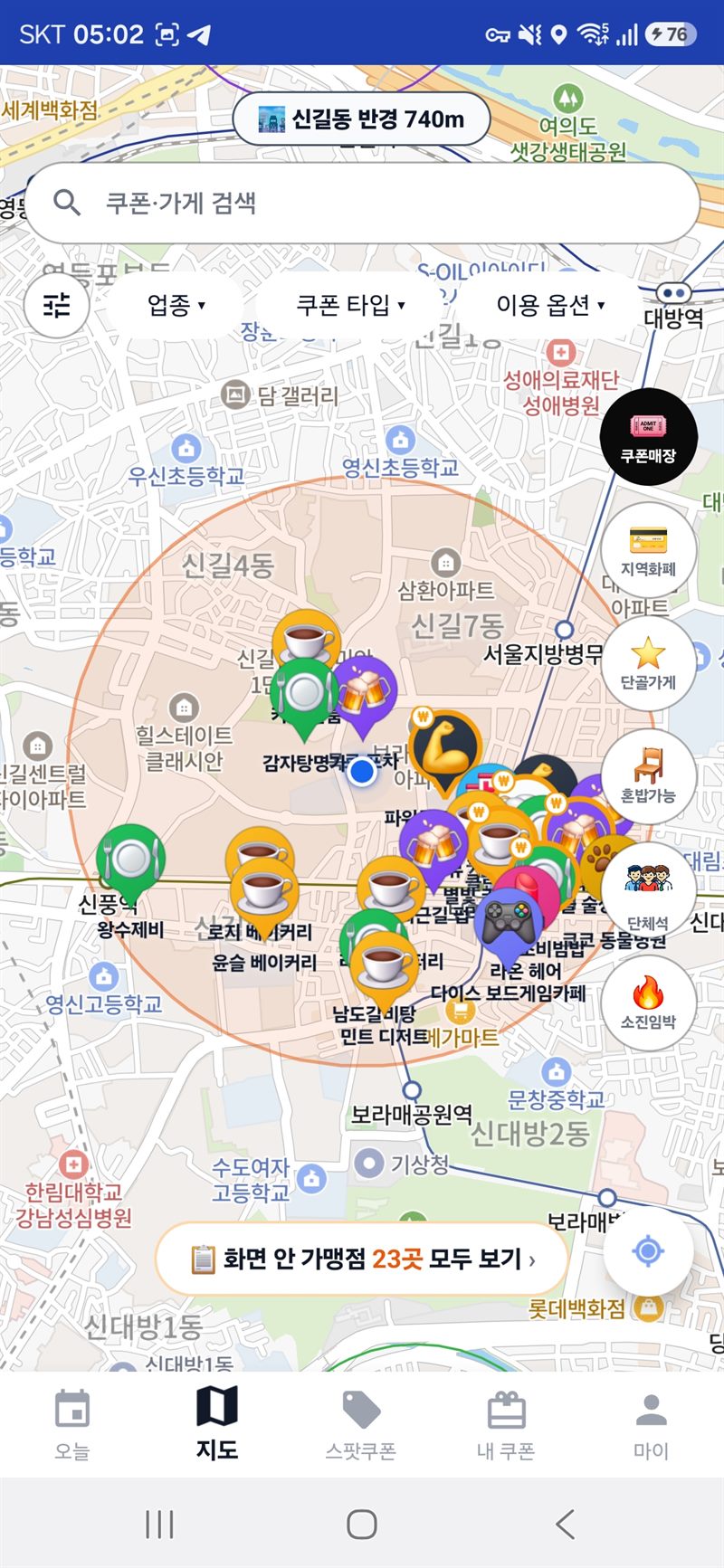 지도 화면