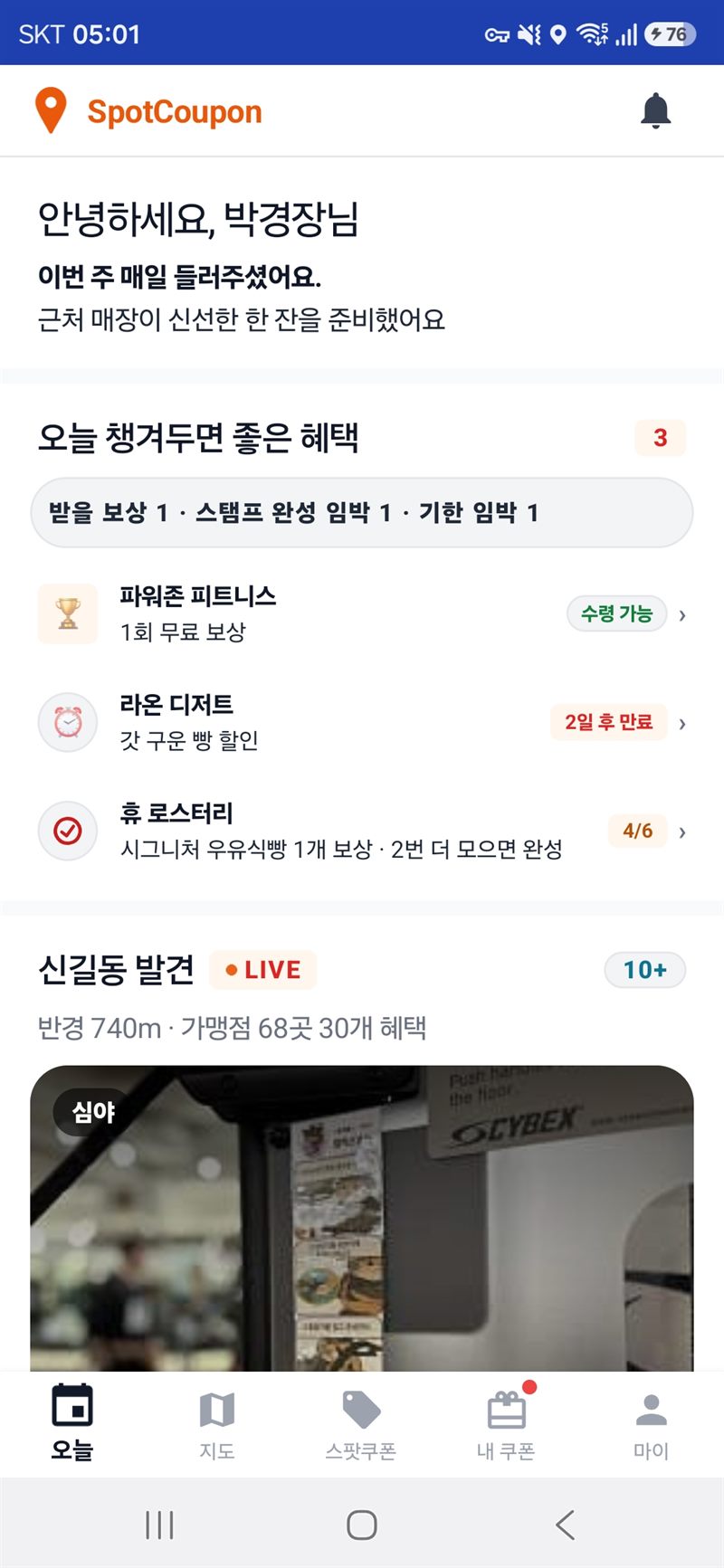 오늘 화면